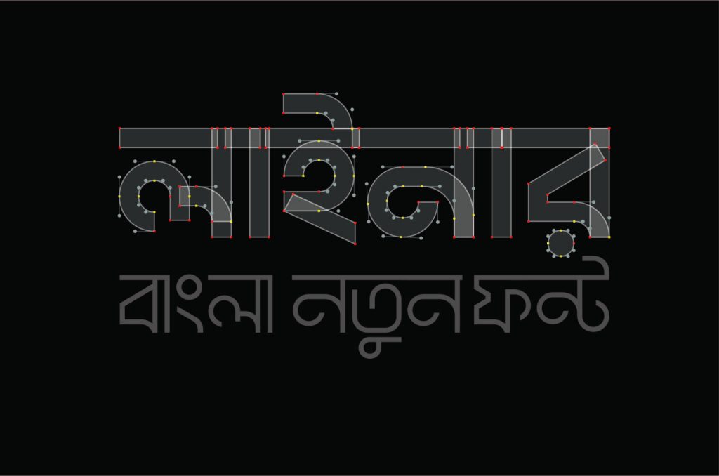 Bangla bold font, Bengali bold typeface, Bangla Unicode font, Bangla clean font, Bangla display font, Bangla stylish font, Bengali heavy font, Bangla modern typography, Bangla calligraphy font, Bangla graphic design font, Bangla digital font, Bangla poster font, Bangla logo font, Bangla web font, Bangla print font, Bangla heading font, Bangla thick font, Bangla book cover font, Bangla title font, Bangla newspaper font, Bangla sans serif font, Bangla serif font, Bangla contemporary font, Bangla traditional font, Bangla artistic font, Bangla headline font, Bangla decorative font, Bangla creative font, Bangla marketing font, Bangla bold writing, Bangla bold script, Bangla font download, Bangla free font, Bangla premium font, Bangla professional font, Bangla corporate font, Bangla clear font, Bangla stylish bold, Bangla brand font, Bangla elegant font, Bangla minimal font, Bangla fancy font, Bangla Unicode bold, Bangla ANSI font, Bangla graphic font, Bangla banner font, Bangla strong font, Bangla impactful font, Bangla bold lettering, Bangla social media font.