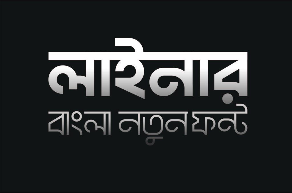 Bangla bold font, Bengali bold typeface, Bangla Unicode font, Bangla clean font, Bangla display font, Bangla stylish font, Bengali heavy font, Bangla modern typography, Bangla calligraphy font, Bangla graphic design font, Bangla digital font, Bangla poster font, Bangla logo font, Bangla web font, Bangla print font, Bangla heading font, Bangla thick font, Bangla book cover font, Bangla title font, Bangla newspaper font, Bangla sans serif font, Bangla serif font, Bangla contemporary font, Bangla traditional font, Bangla artistic font, Bangla headline font, Bangla decorative font, Bangla creative font, Bangla marketing font, Bangla bold writing, Bangla bold script, Bangla font download, Bangla free font, Bangla premium font, Bangla professional font, Bangla corporate font, Bangla clear font, Bangla stylish bold, Bangla brand font, Bangla elegant font, Bangla minimal font, Bangla fancy font, Bangla Unicode bold, Bangla ANSI font, Bangla graphic font, Bangla banner font, Bangla strong font, Bangla impactful font, Bangla bold lettering, Bangla social media font.